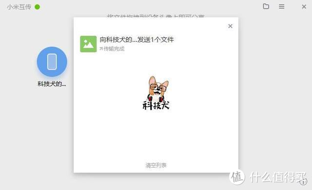 小米笔记本Pro 15增强版体验：AIoT跨平台联动 媲美苹果Airdrop