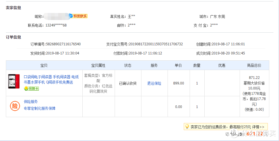 腾讯口袋阅最佳搭档：KOReader+Calibre，无线传书爽翻天！