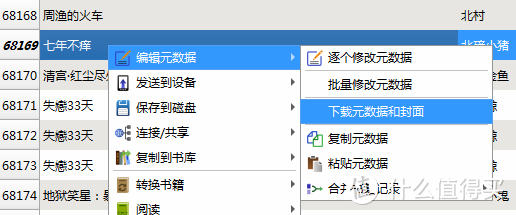 腾讯口袋阅最佳搭档：KOReader+Calibre，无线传书爽翻天！