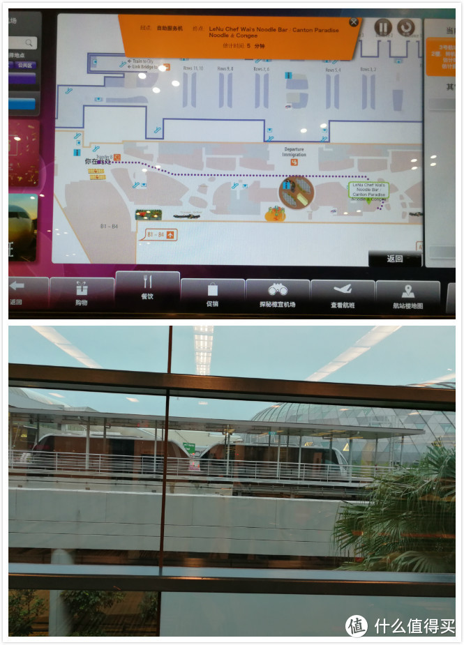 机场随处可见的信息大屏和地铁