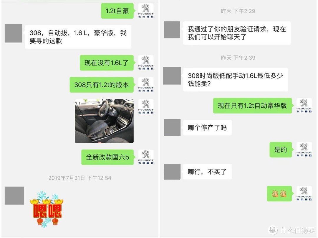 标致308：只有三缸车型是国六，空间相比同级竞品最小