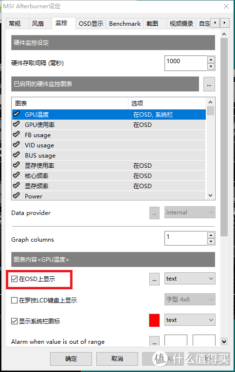 零成本打造pc游戏性能帧数监测仪