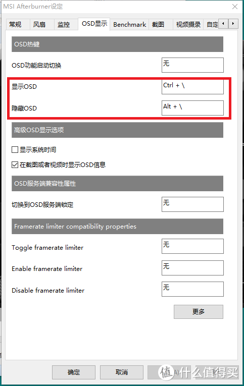 零成本打造pc游戏性能帧数监测仪