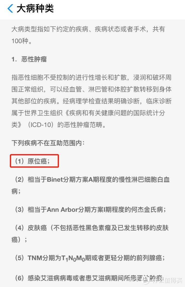 对于8090人群来说，有没有必要加入相互宝？