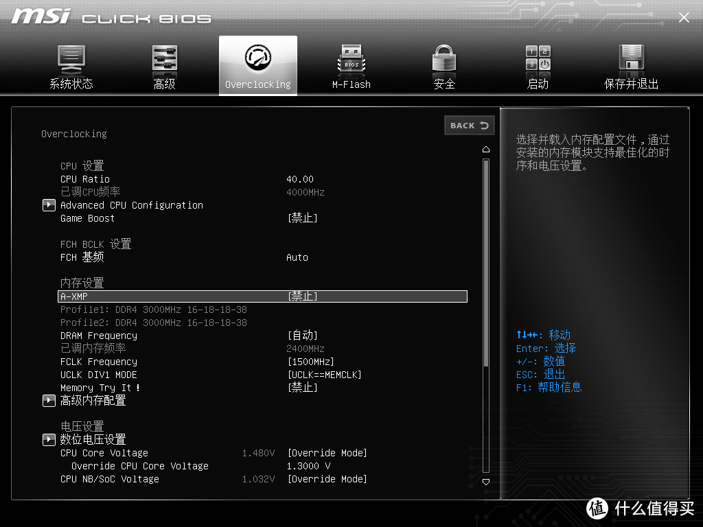 OVERCLOCKING界面中找到A-XMP