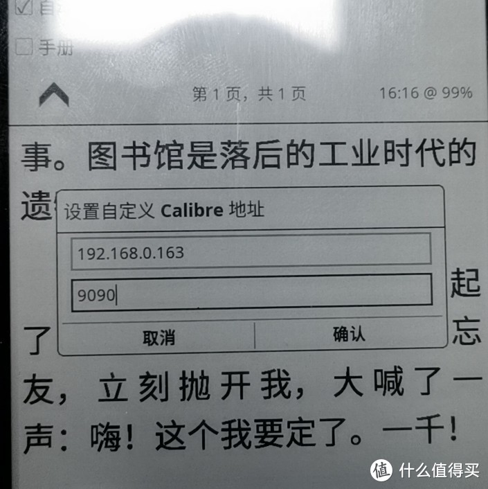 腾讯口袋阅最佳搭档：KOReader+Calibre，无线传书爽翻天！