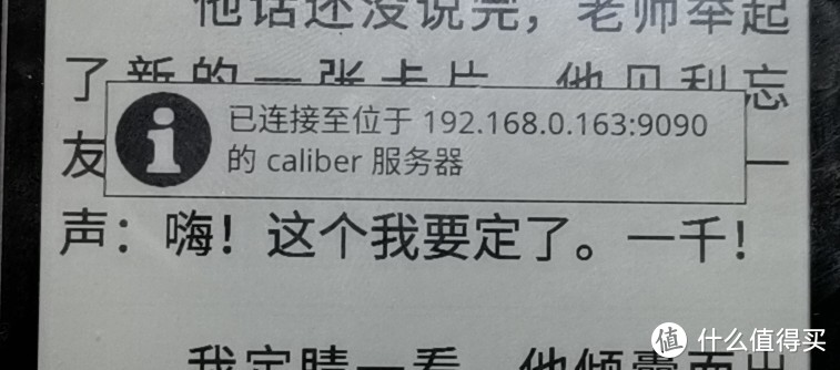 腾讯口袋阅最佳搭档：KOReader+Calibre，无线传书爽翻天！