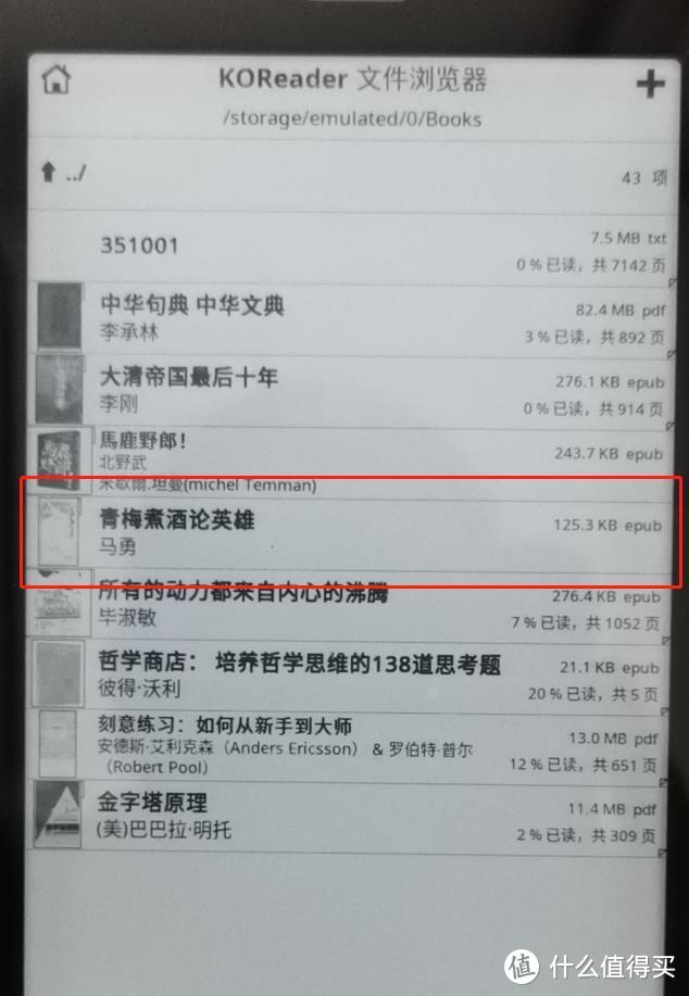 腾讯口袋阅最佳搭档：KOReader+Calibre，无线传书爽翻天！