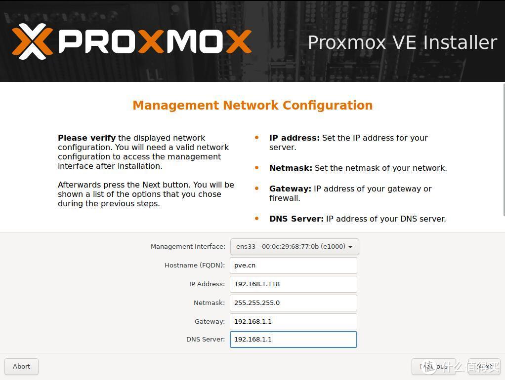 Proxmox VE安装及使用说明