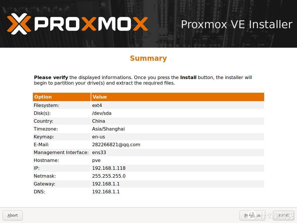 Proxmox VE安装及使用说明