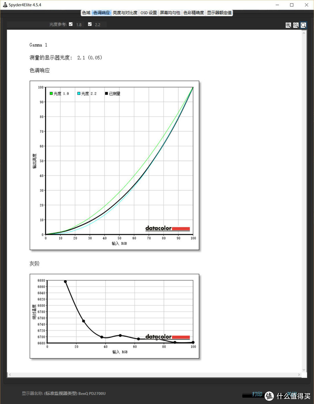 直升灰机？太空舱？新装的ITX小钢炮分享兼晒桌面