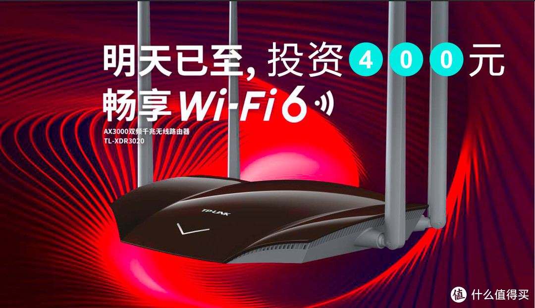 TP-Link XDR3020市售最便宜wifi 6 香不香？