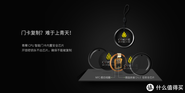 防复制CPU智能门卡（图片来源于青稞官网）