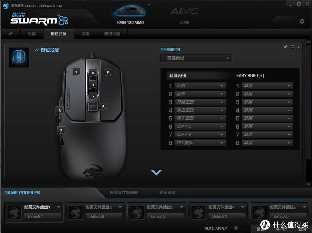 卡宴？卡宴！——冰豹ROCCAT Kain 120 AIMO开箱