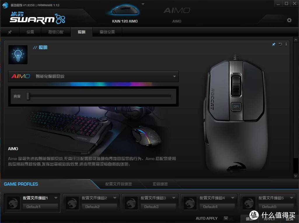 卡宴？卡宴！——冰豹ROCCAT Kain 120 AIMO开箱