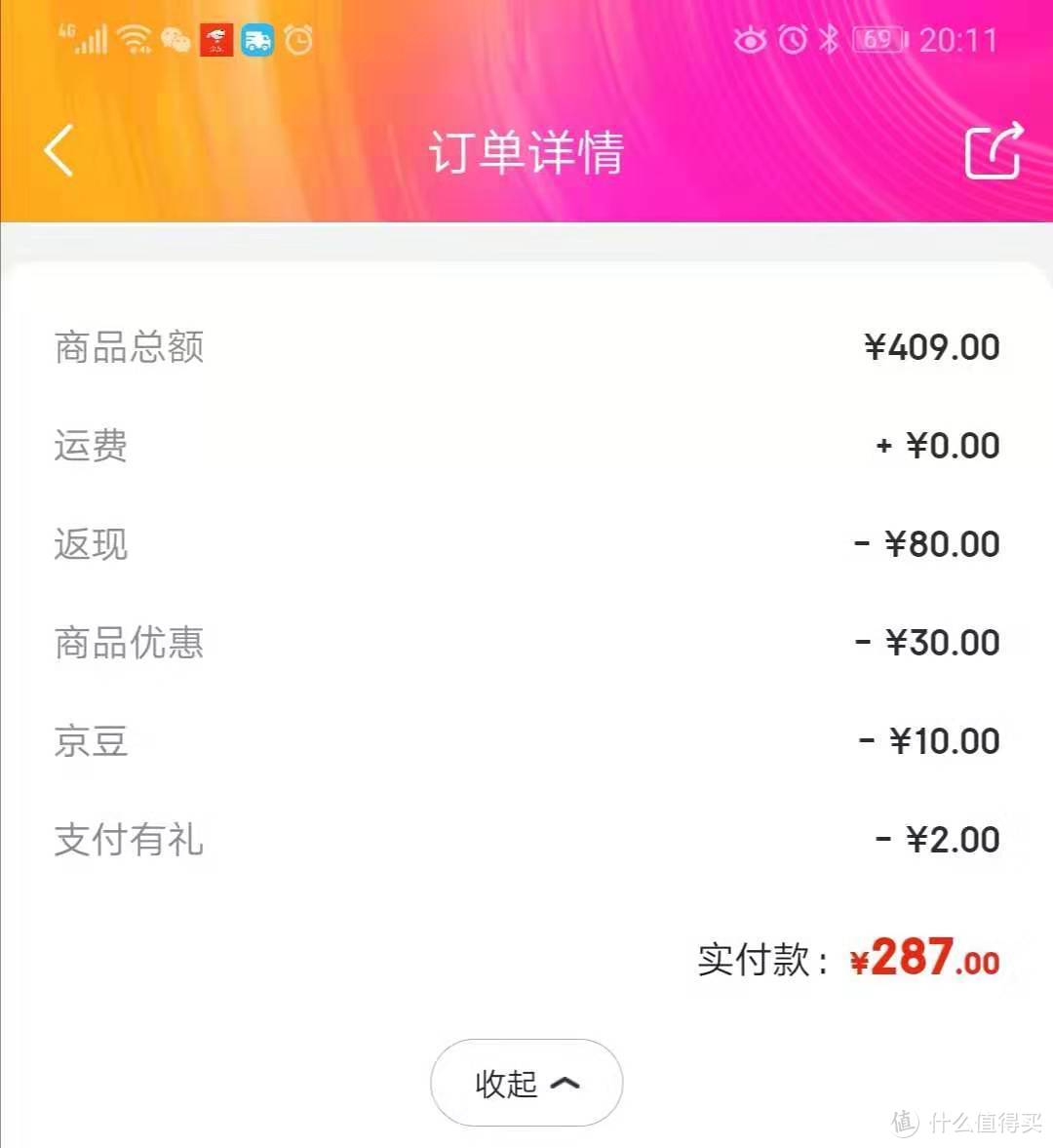 KAILAS 凯乐石 KG110227 男款户外单层冲锋衣开箱简测