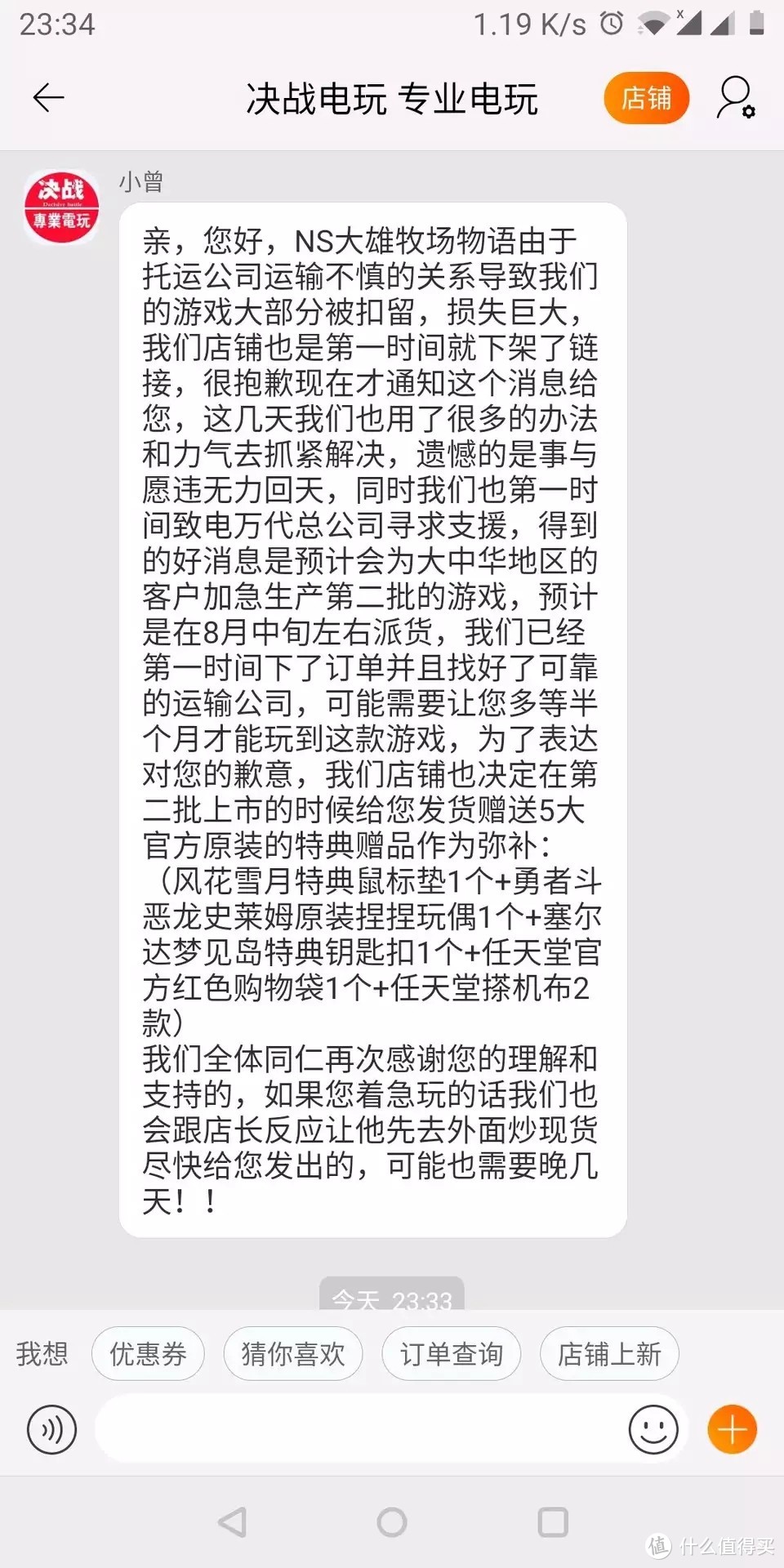 贴吧反应这是奸商管用套路