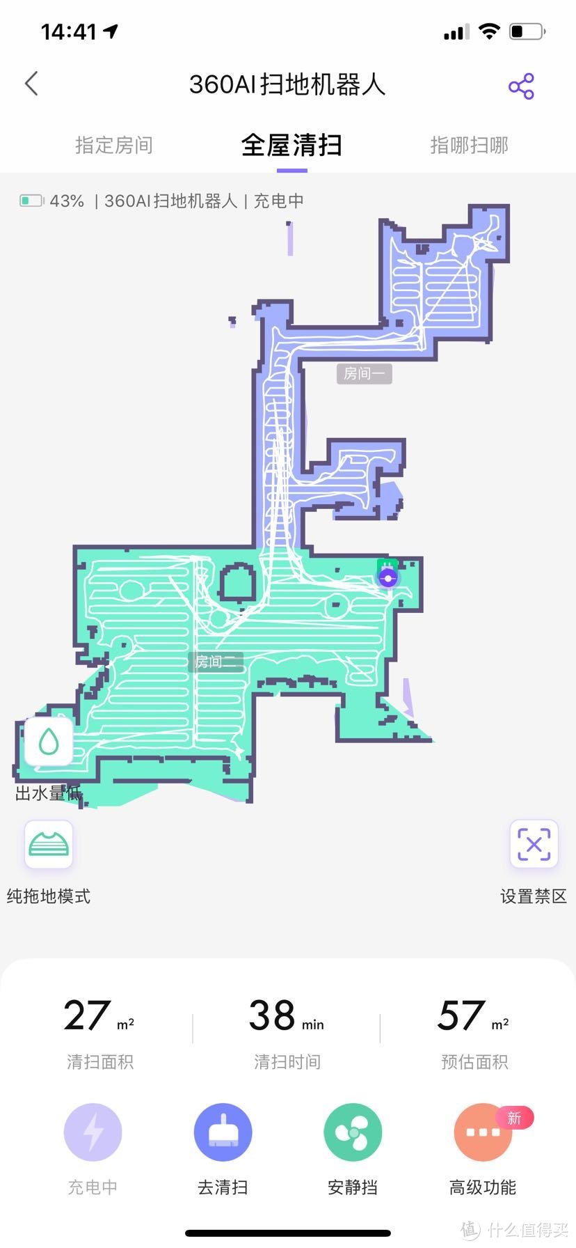 57平方用了38分钟才处理好，速度中规中矩