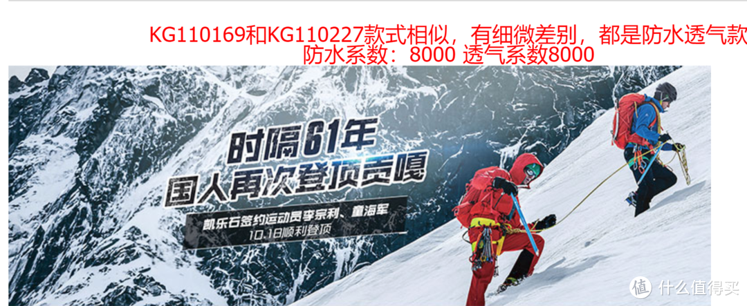 KAILAS 凯乐石 KG110227 男款户外单层冲锋衣开箱简测