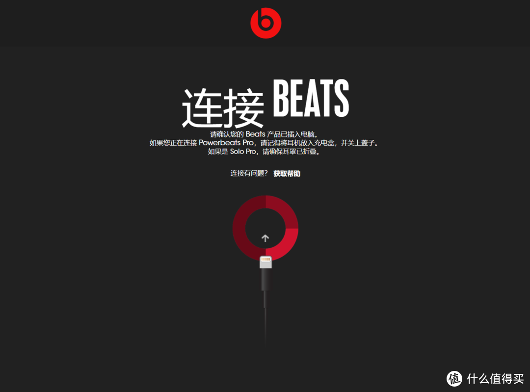 Beats 耳机/音响 固件竟然可以更新！！！