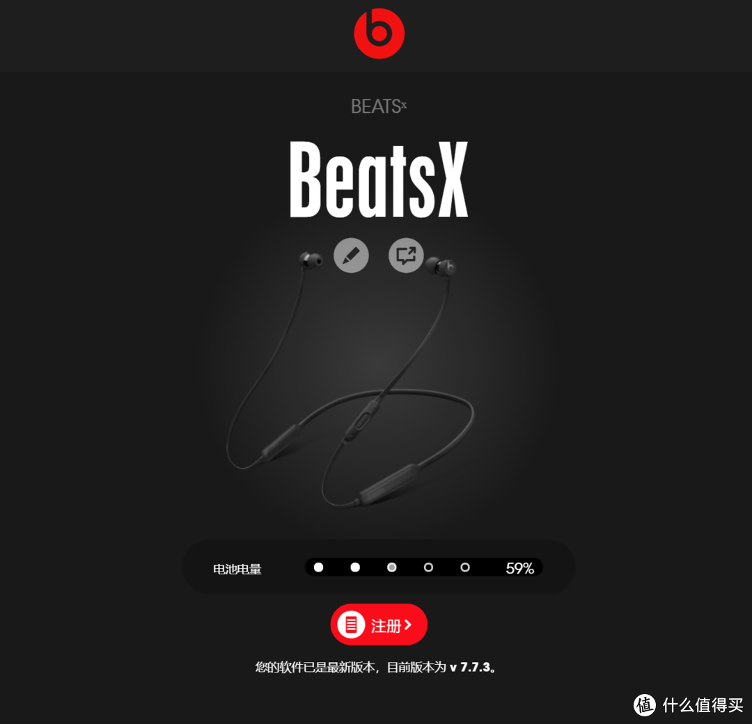 Beats 耳机/音响 固件竟然可以更新！！！