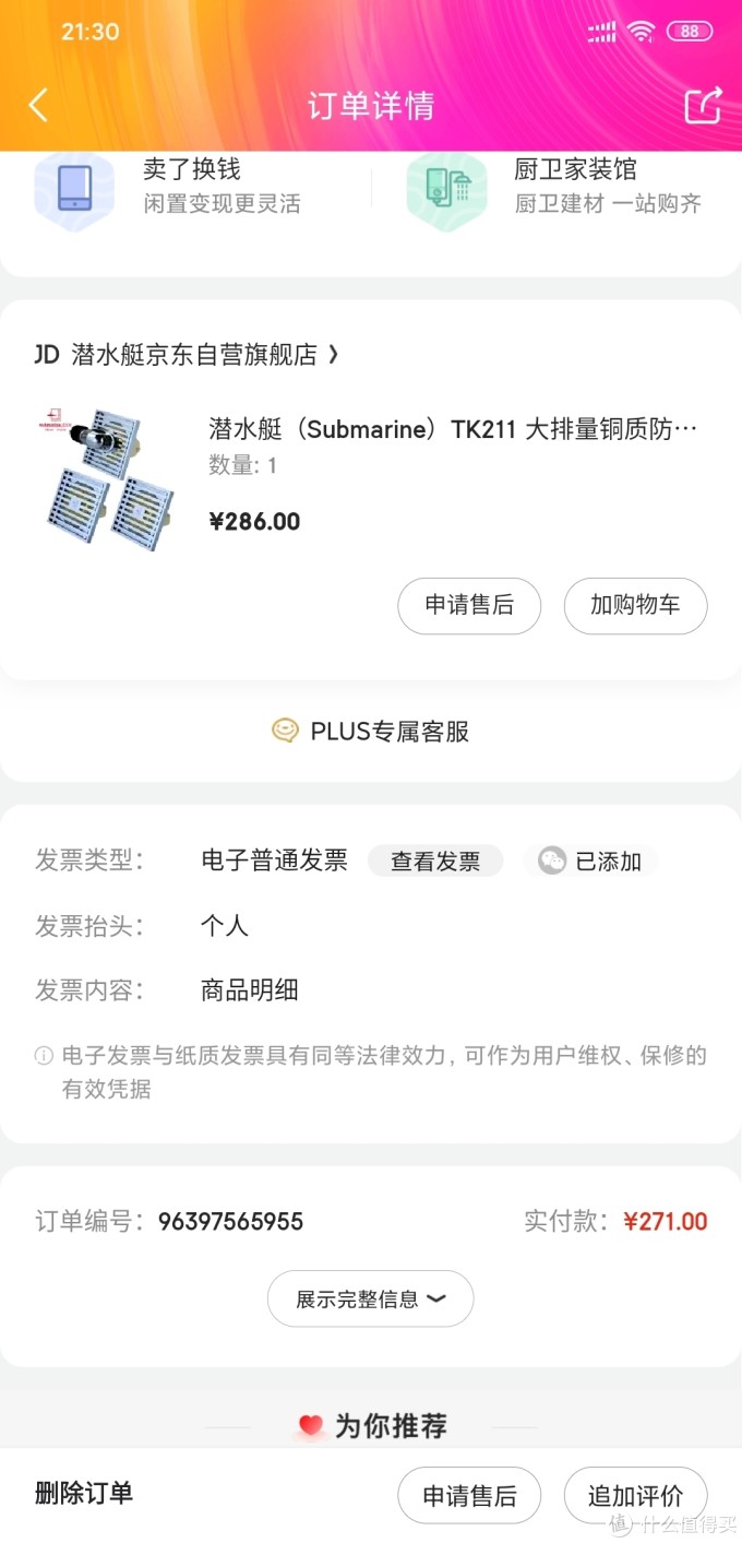 听说网购很划算?京东购买最便捷!新房装修中的好物清单推荐篇2。