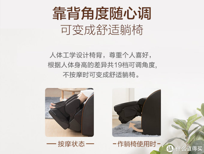 给家里安个头等舱 — 松下按摩椅EP-MAC8,体验后再下单!