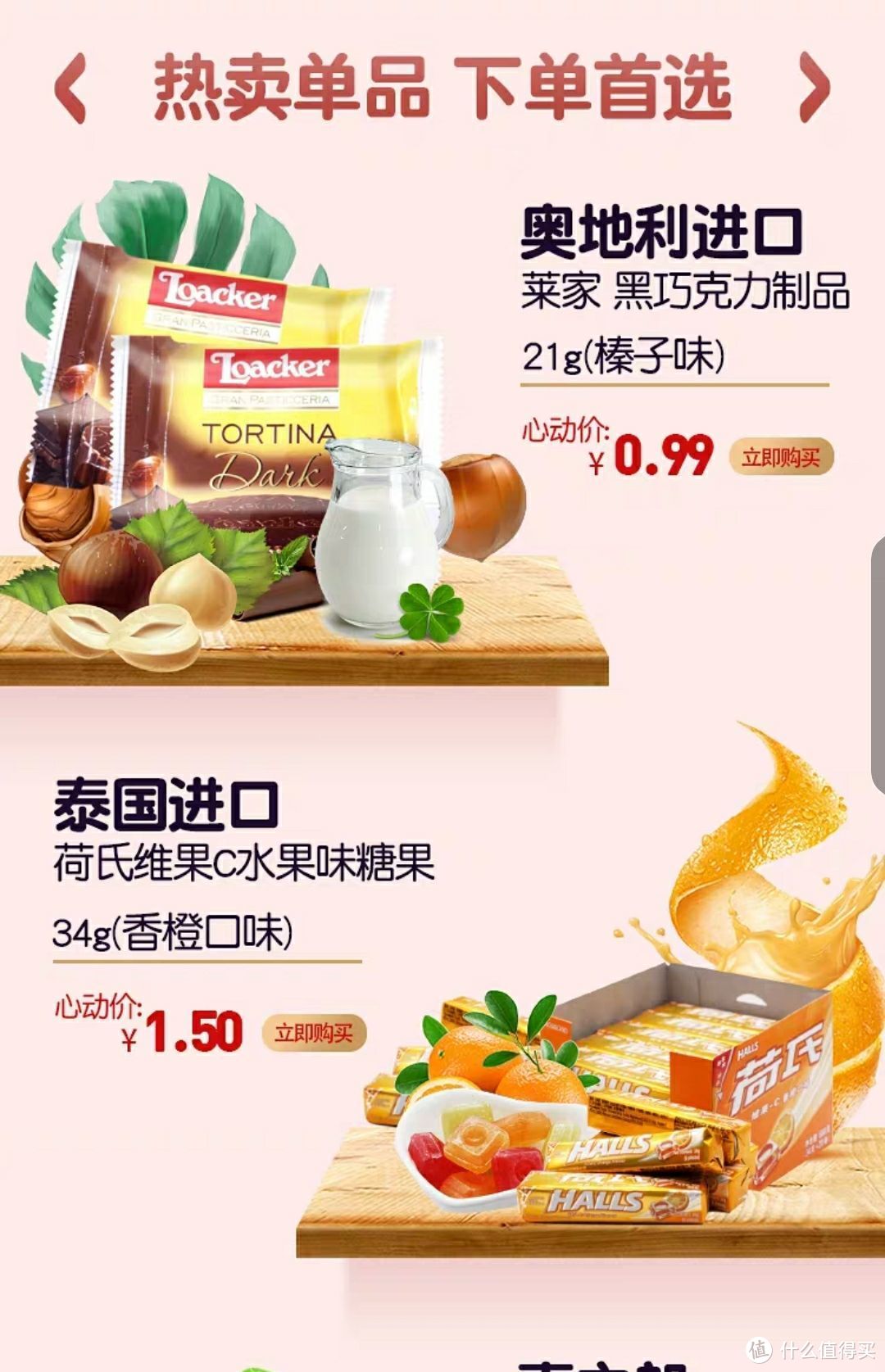 双十一准备——收藏的零食店铺推荐