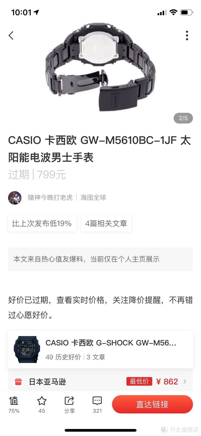 卡西欧gw-m5610入手记&改金属表壳