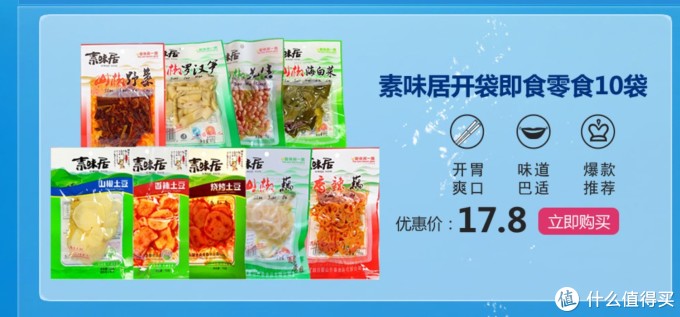 双十一准备——收藏的零食店铺推荐