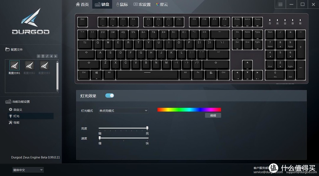 杜伽k310 RGB NS机械键盘评测