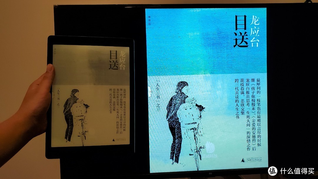 iReader Smart X 阅读、办公一体式 电子书阅读器 深度评测