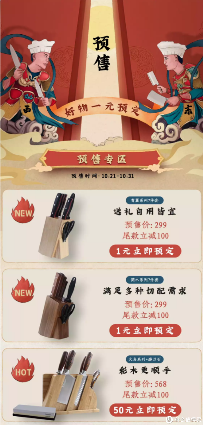 双十一要剁手,怎能不买把快刀?拓,刃你所享的厨刀全系列价格解析
