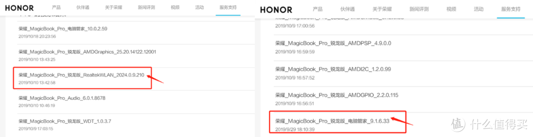 0难度极速安装Windows，买荣耀MagicBook Pro科技尝鲜版多省300