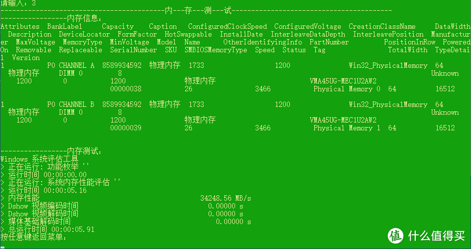 用南亚ADIE-GZ颗粒做到超频3466，阿斯加特这款内存条活该恰饭