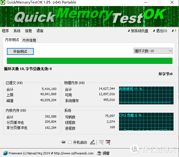 用南亚ADIE-GZ颗粒做到超频3466，阿斯加特这款内存条活该恰饭