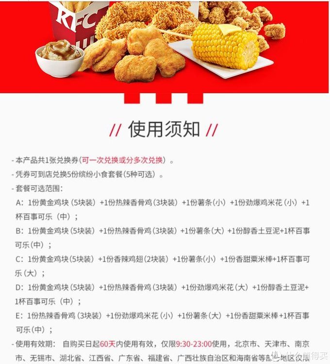 双十一来了，肯德基和麦当劳哪些产品值得凑单购买？