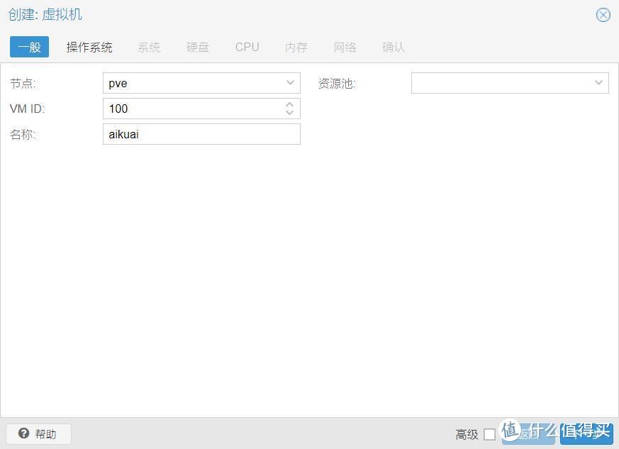 Proxmox VE安装及使用说明