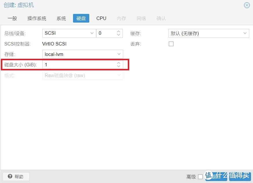 Proxmox VE安装及使用说明