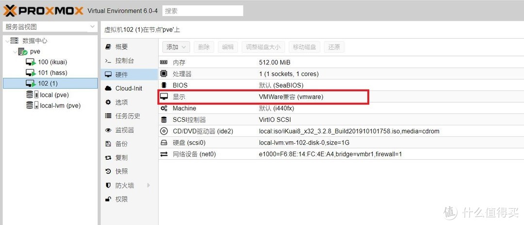 Proxmox VE安装及使用说明