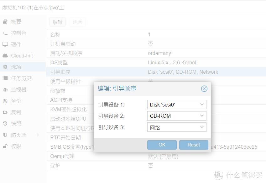 Proxmox VE安装及使用说明