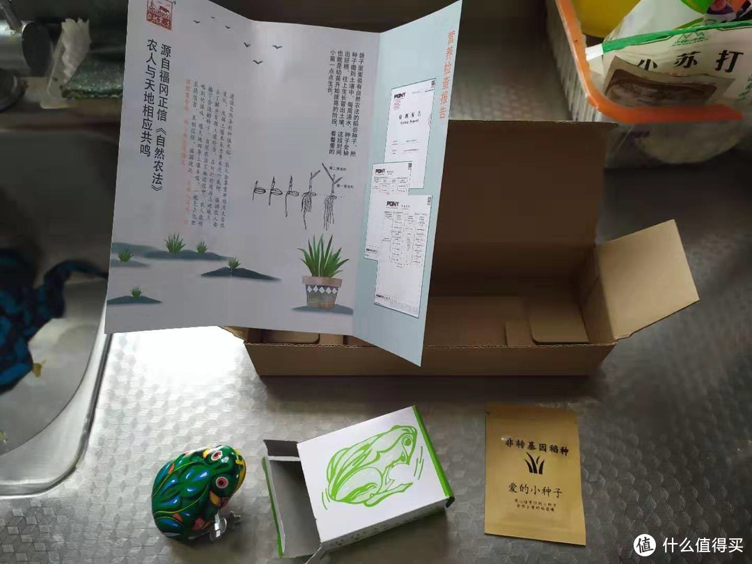 一个小铁皮青蛙，小时候的玩具，还有一包小种子，但是我等手残还是留给媳妇吧