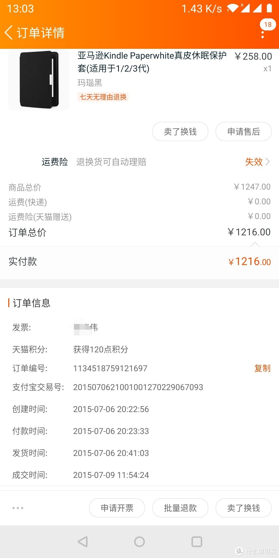 聊聊kindle，入坑4年后我是如何看待这款产品