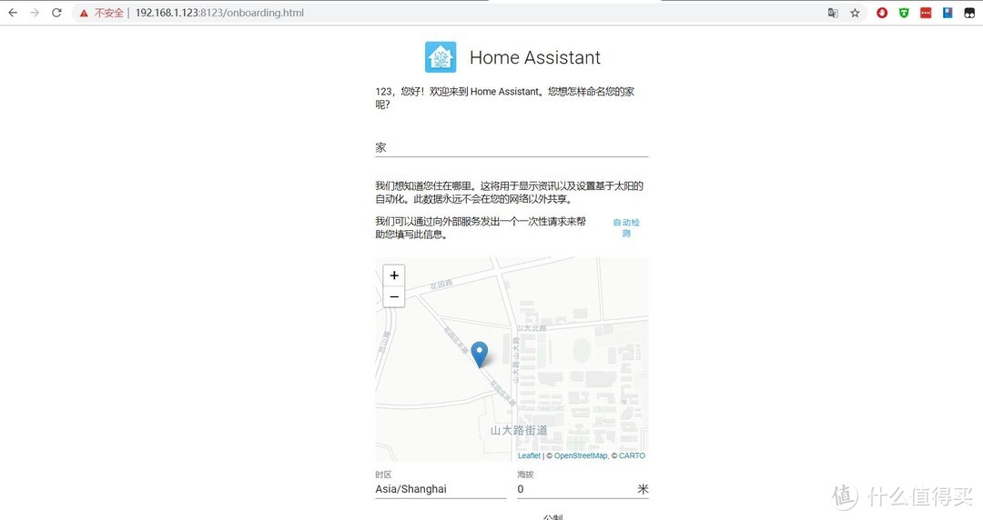 Homeassistant安装及排坑