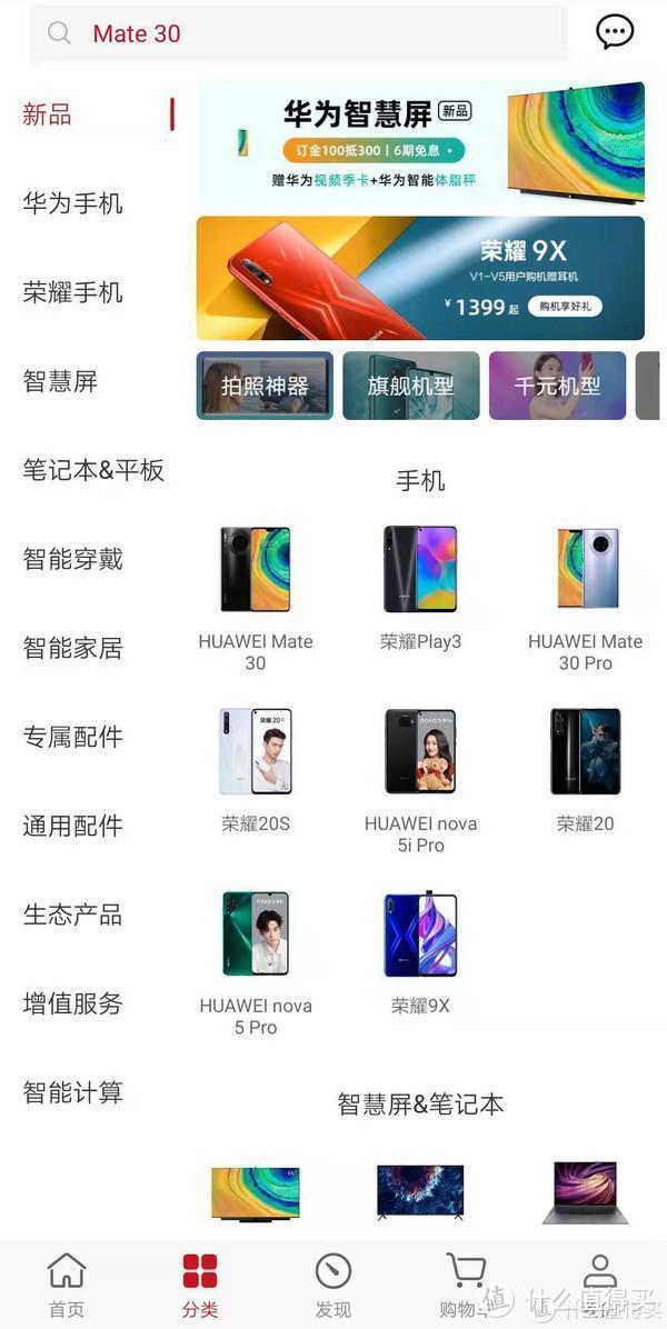 华为Mate 30竟如此难抢——华为手机购买及使用体验分享