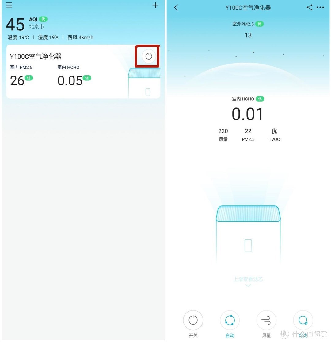 如何零PM2.5的居家环境？352 Y100C空气净化器上手实测