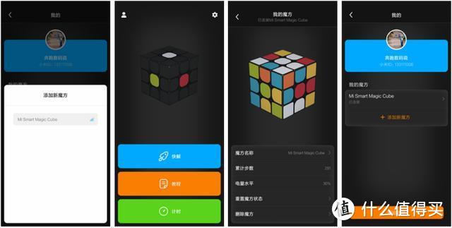 小米上架智能魔方：零基础半天速成，30步内快速还原！