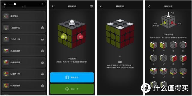 小米上架智能魔方：零基础半天速成，30步内快速还原！