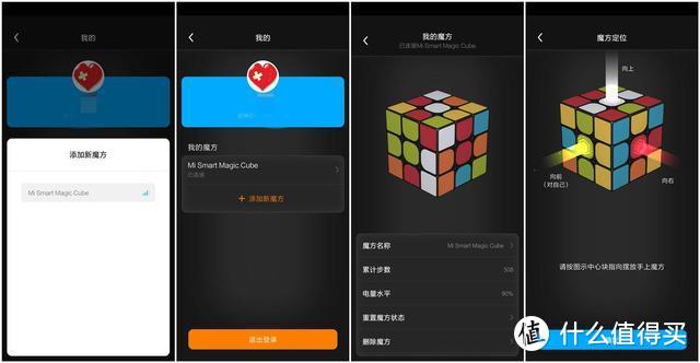魔方也有黑科技，30秒还原，转一转还能控制智能家居，想玩么？