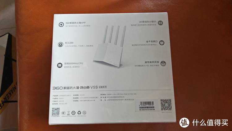 家庭网络安全，从家庭网关开始——360家庭防火墙V5s